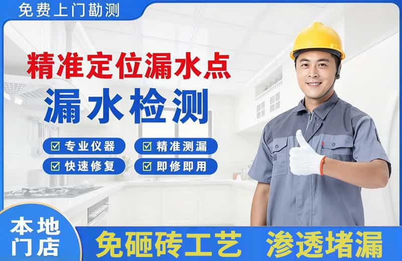 高邮精准测漏点