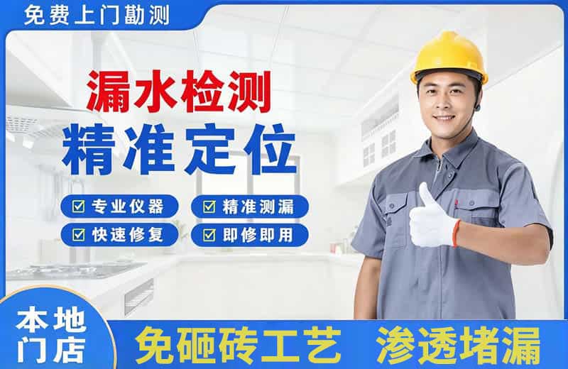 高邮漏水检测精准定位